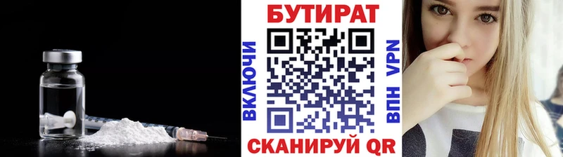 БУТИРАТ оксибутират  Губкин 