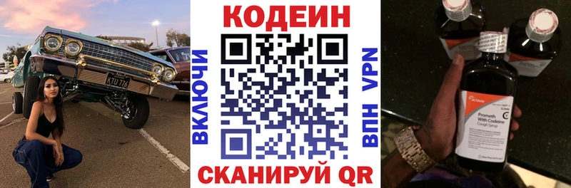 Codein напиток Lean (лин)  купить наркоту  Губкин 