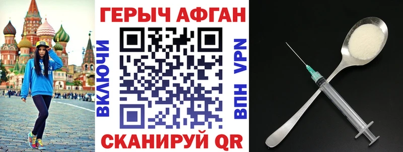 ГЕРОИН VHQ  Губкин 