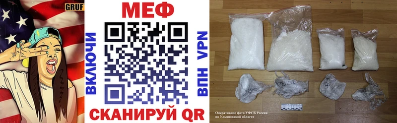 Меф  Губкин